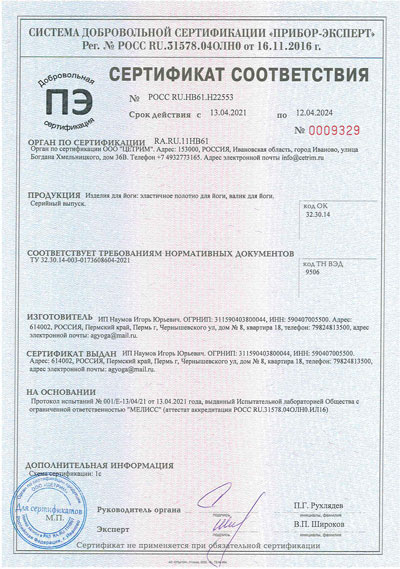 antigravity certificate